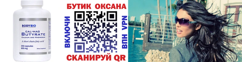 kraken tor  Нефтекамск  Бутират бутик 