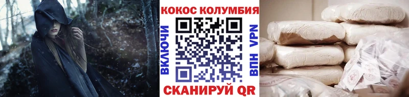 купить   Нефтекамск  Cocaine Columbia 